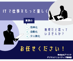 DC事業部（表示位置3）