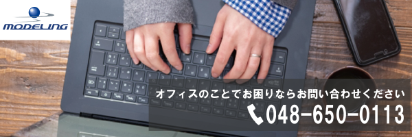 モデリング株式会社（表示位置1）