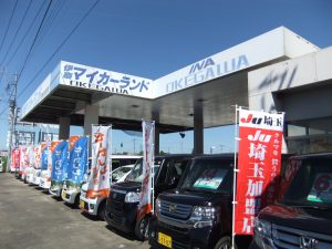 有限会社伊奈マイカーランド桶川店