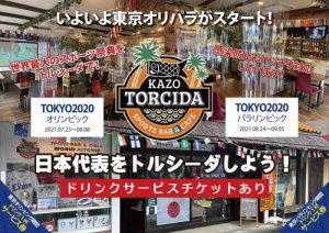 KAZO TORCIDA