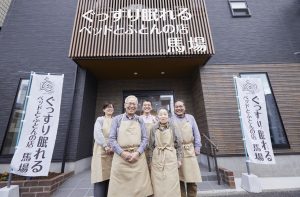 ぐっすり眠れるベッドとふとんの店 馬場 （さいたま市大宮区）